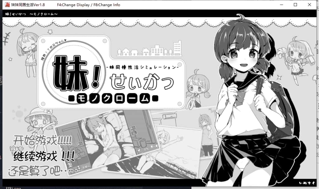 游戏画面3