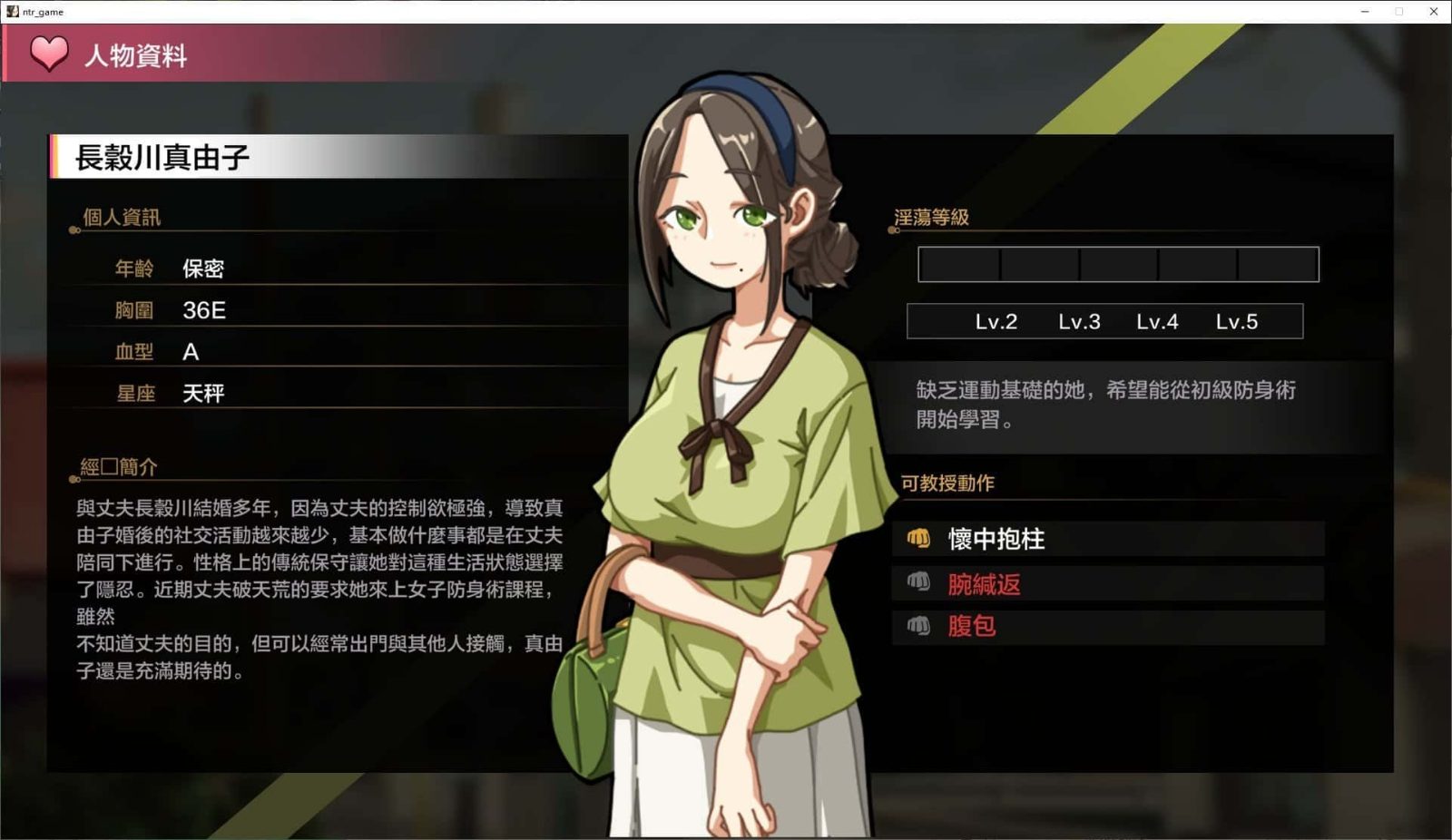护身术道场 场景演出 实机截图 7