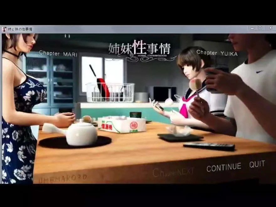 梅麻吕3D合集 支线内容 页面配图 1