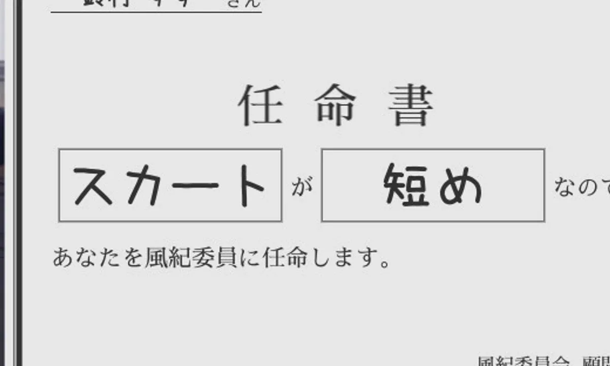 校规女子_校則女子 角色路线 画面 5